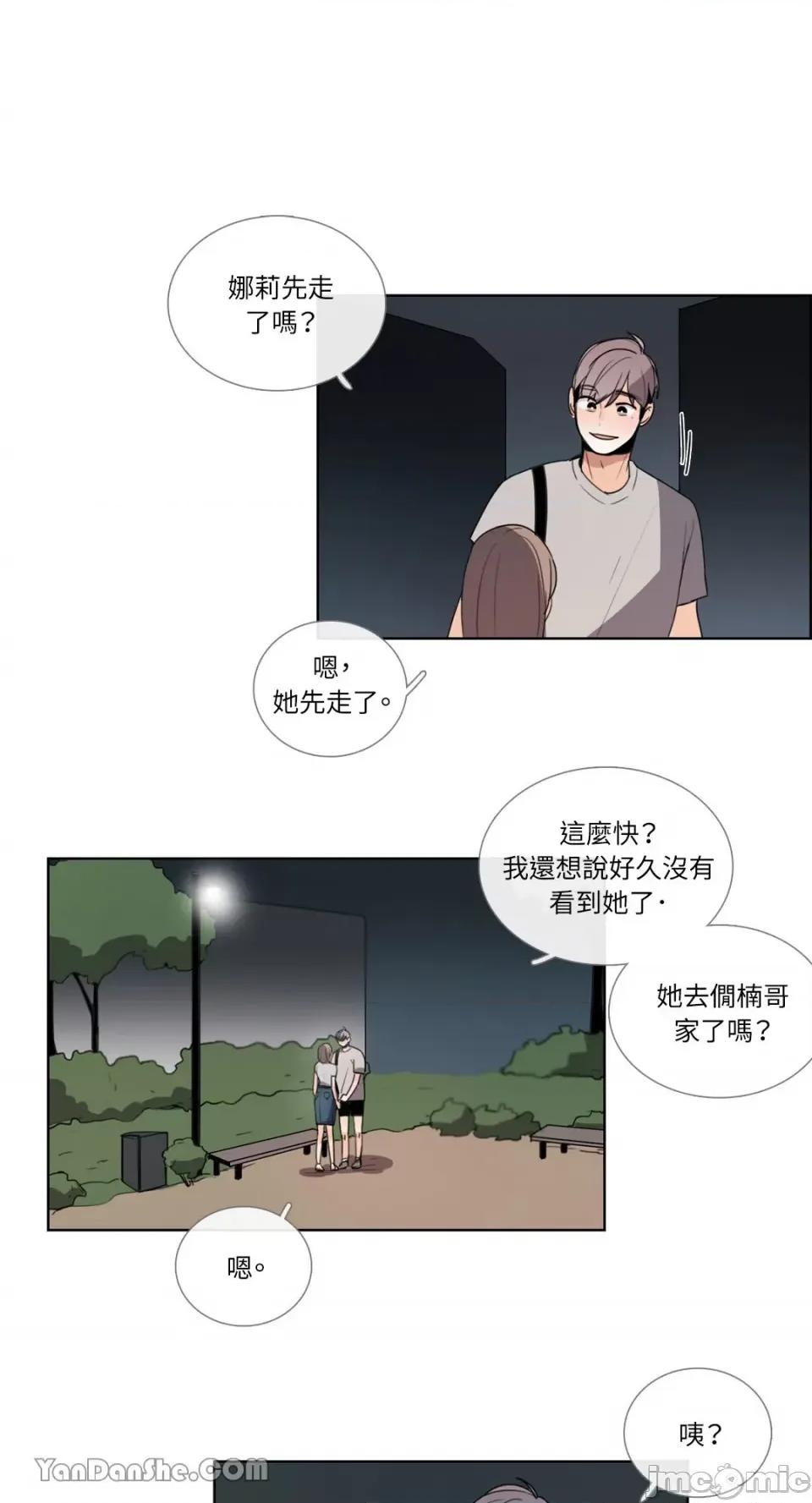Talk Talk to Me-64 第1页