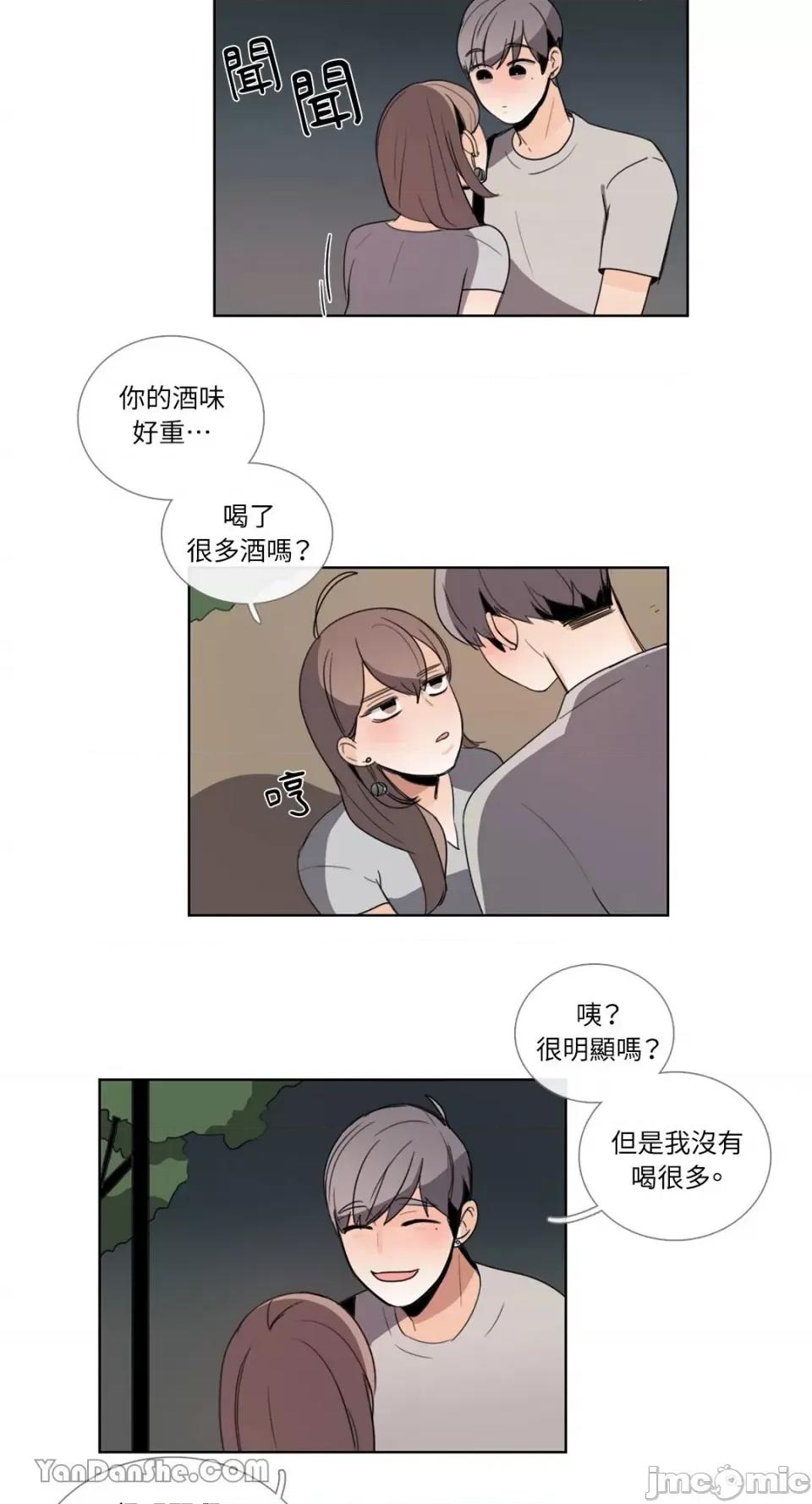 Talk Talk to Me-64 第2页