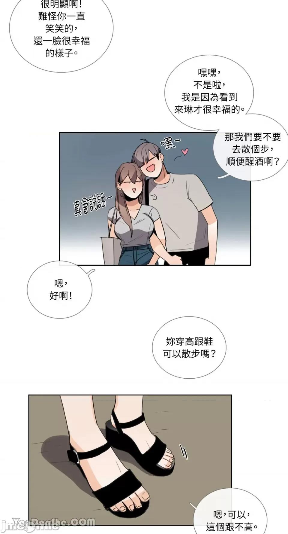 Talk Talk to Me-64 第3页