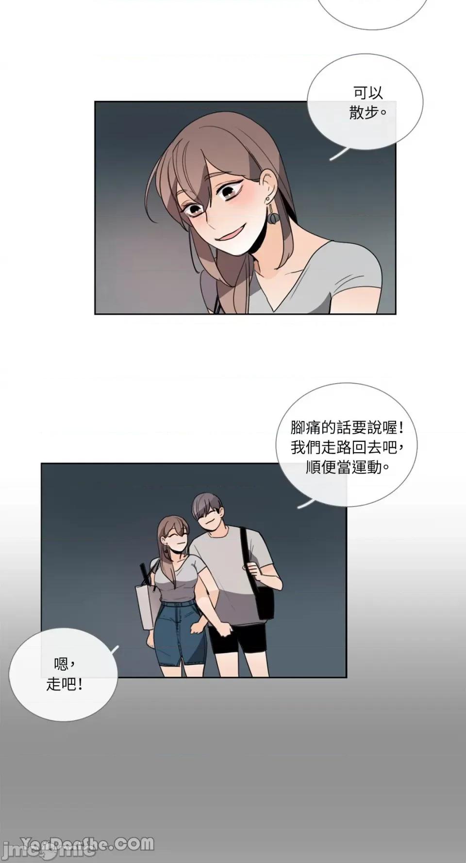 Talk Talk to Me-64 第4页
