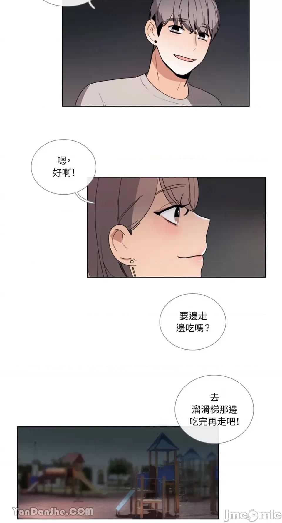 Talk Talk to Me-64 第6页