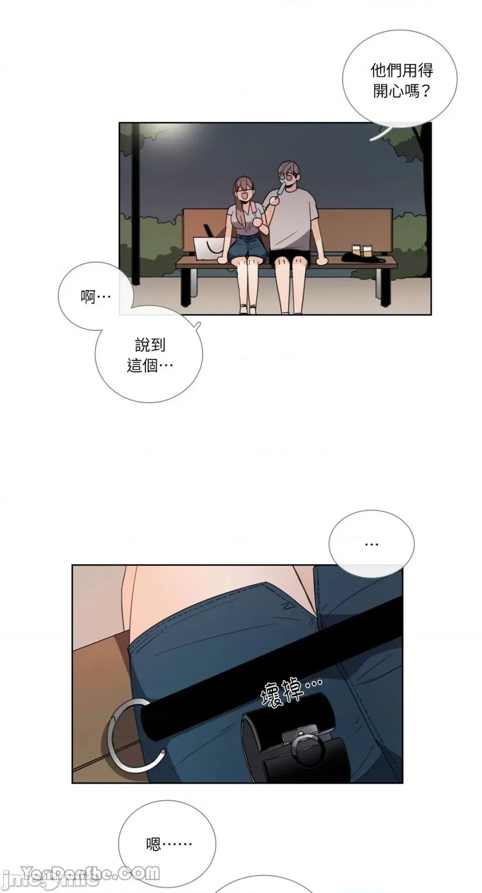 Talk Talk to Me-64 第10页