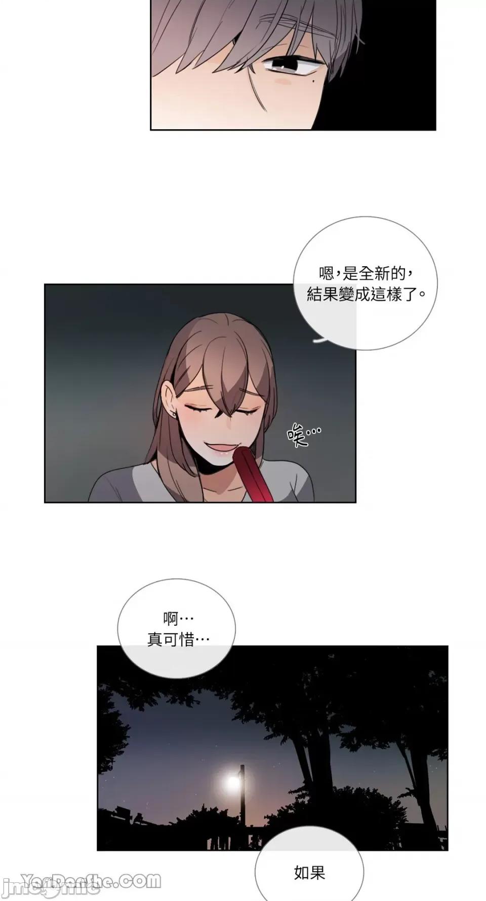 Talk Talk to Me-64 第12页