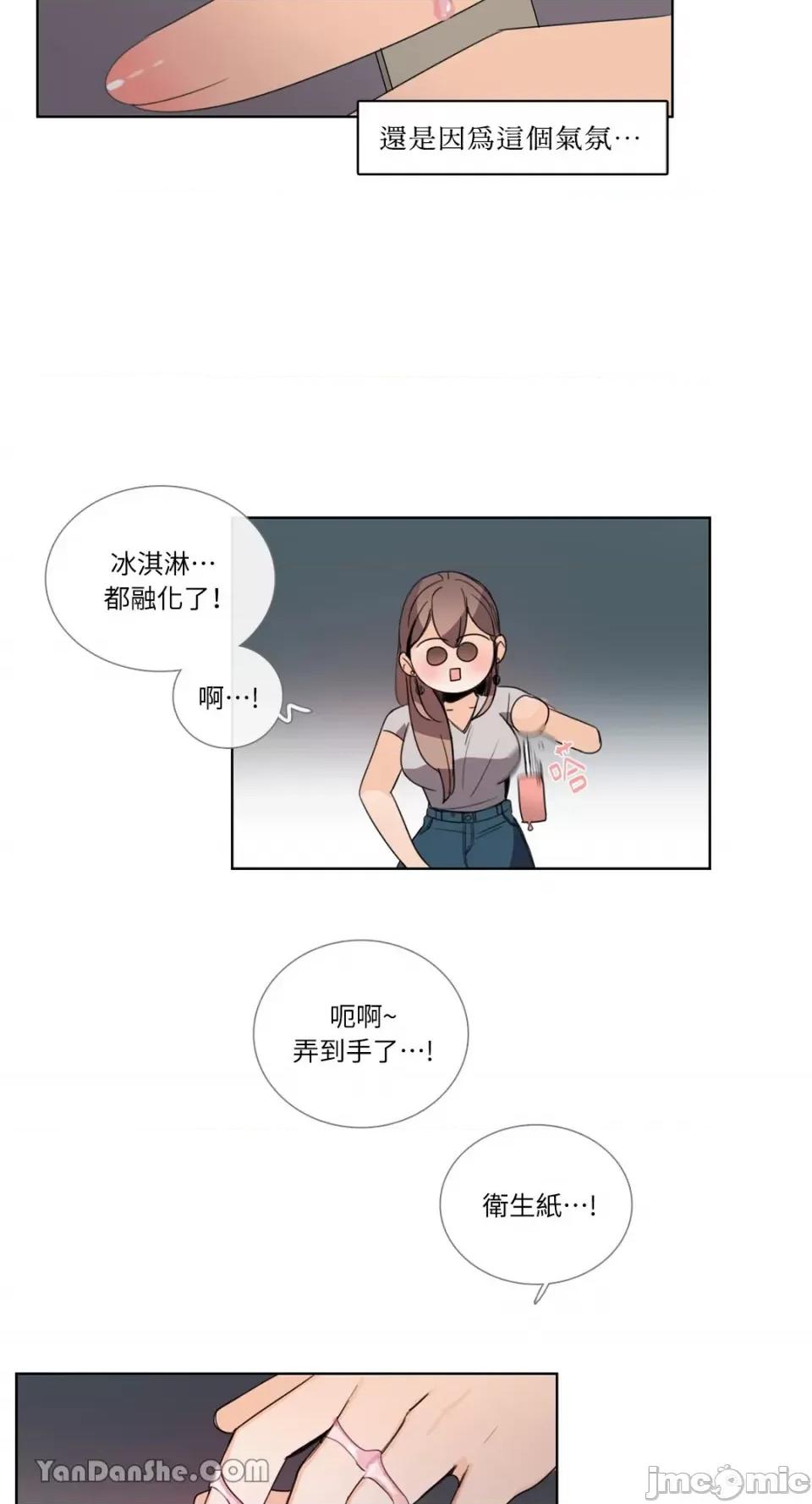 Talk Talk to Me-64 第15页