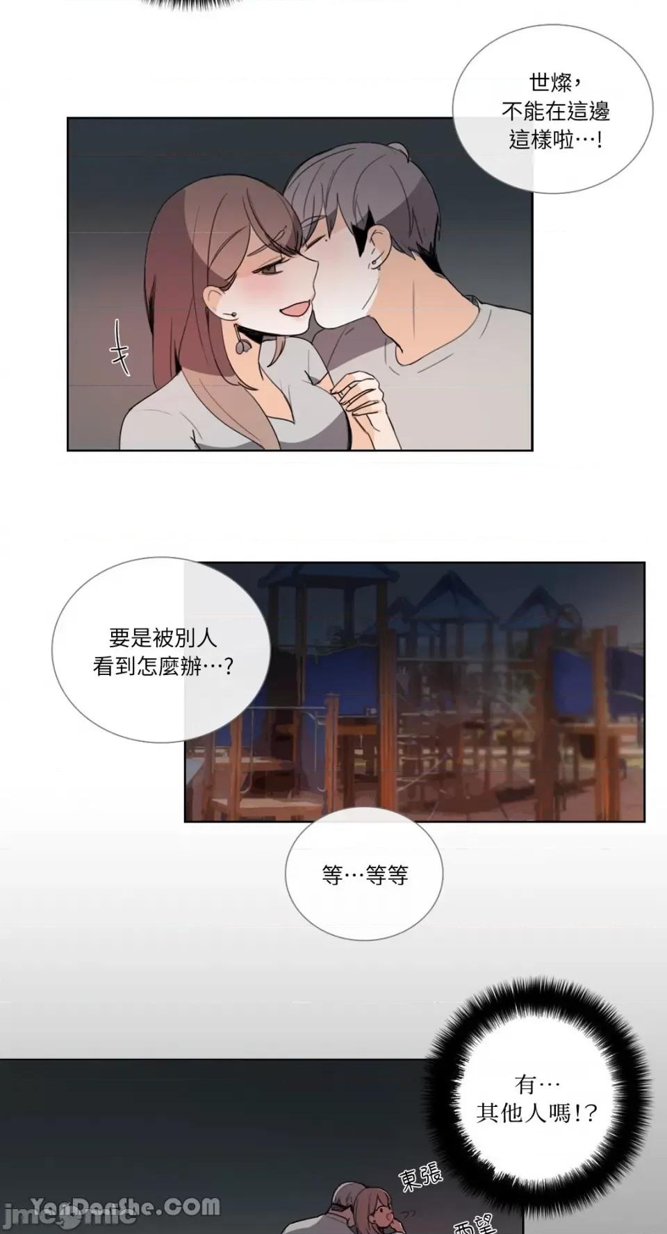 Talk Talk to Me-64 第19页