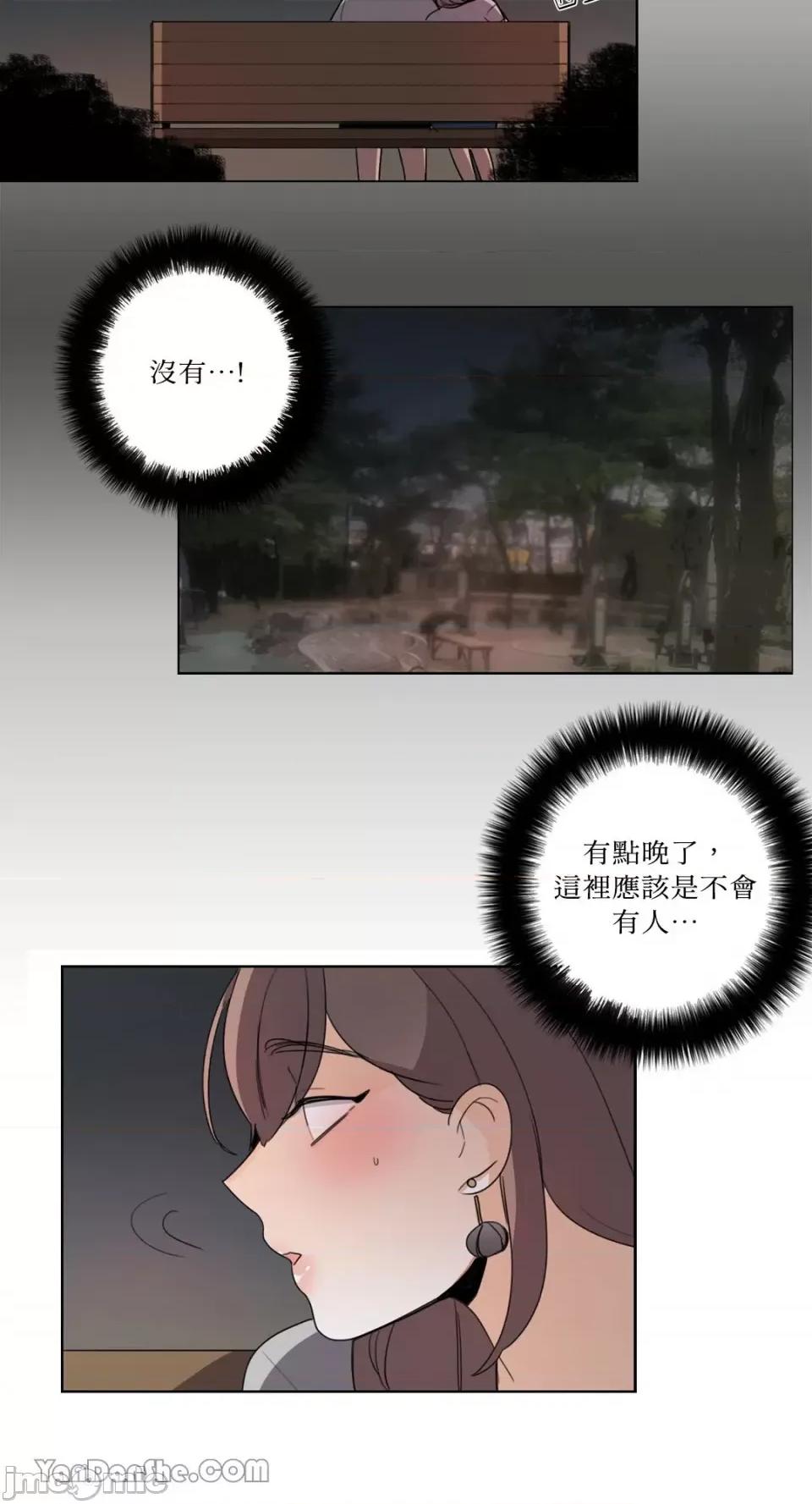 Talk Talk to Me-64 第20页