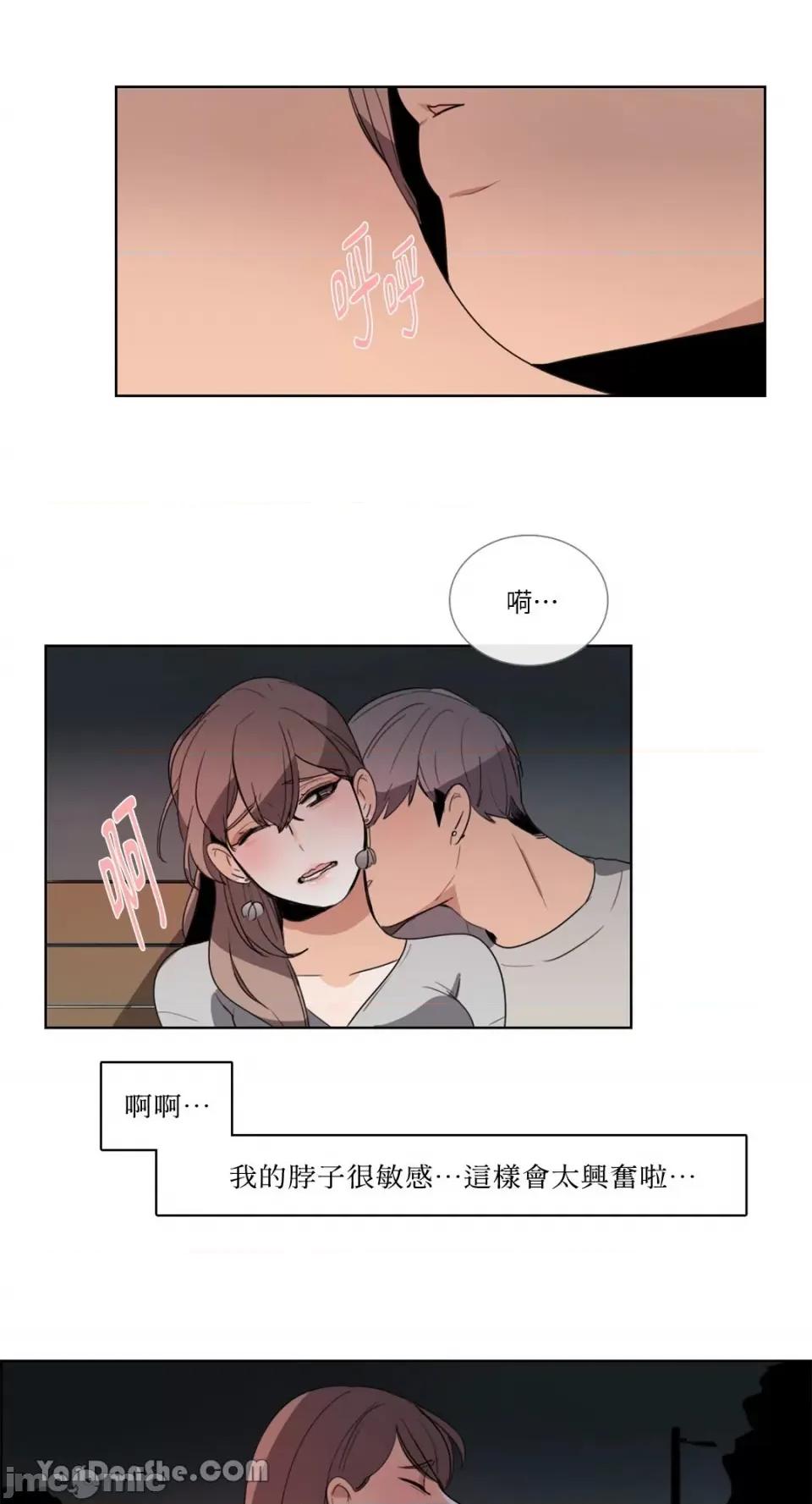 Talk Talk to Me-64 第21页