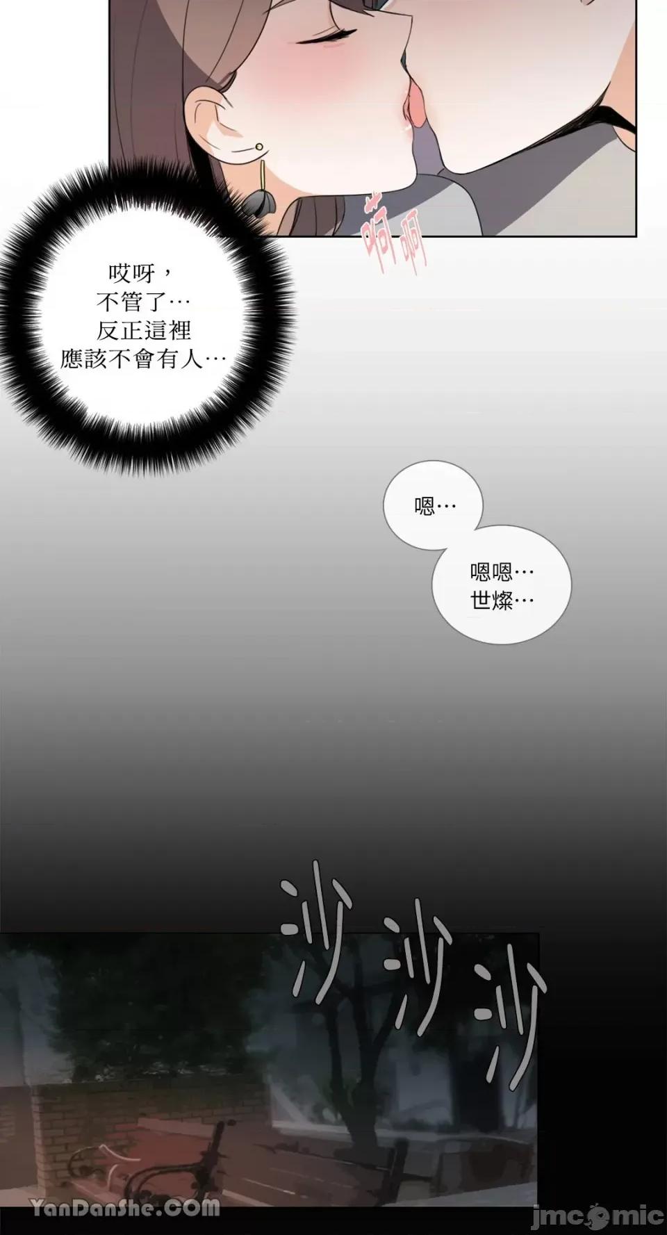Talk Talk to Me-64 第23页