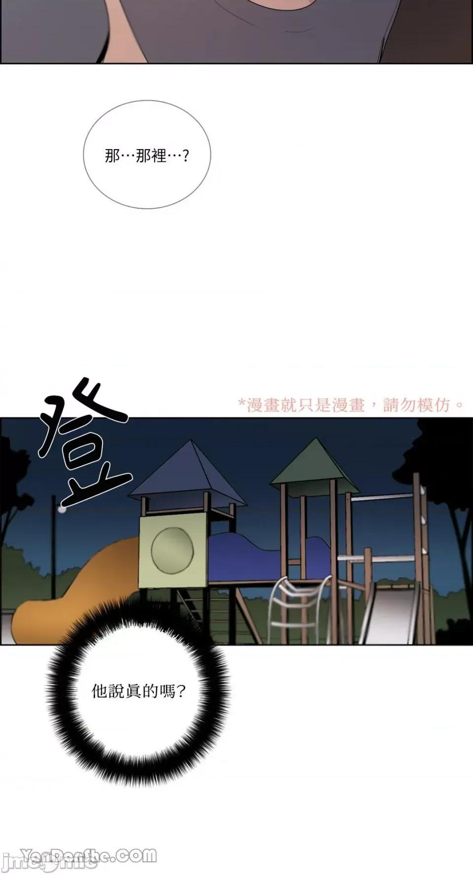 Talk Talk to Me-65 第6页