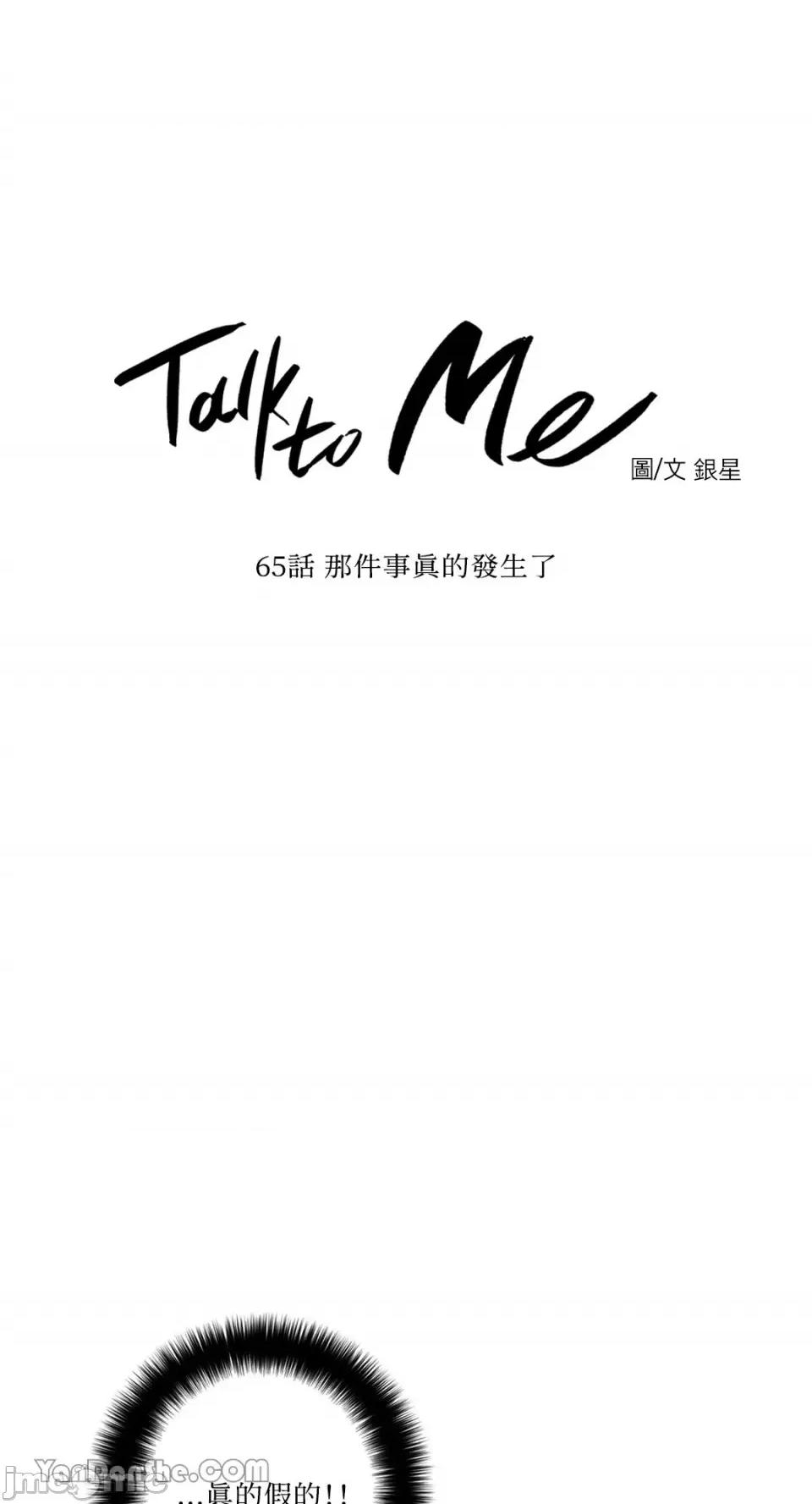 Talk Talk to Me-65 第7页