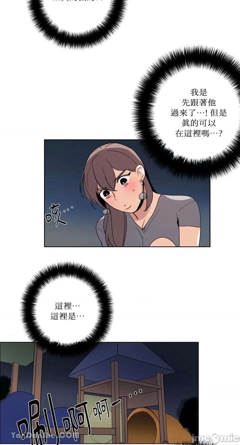 Talk Talk to Me-65 第8页