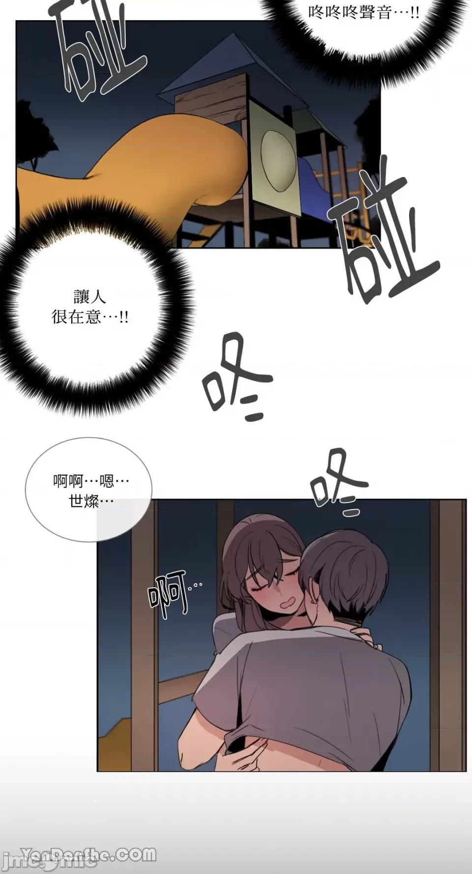 Talk Talk to Me-65 第13页