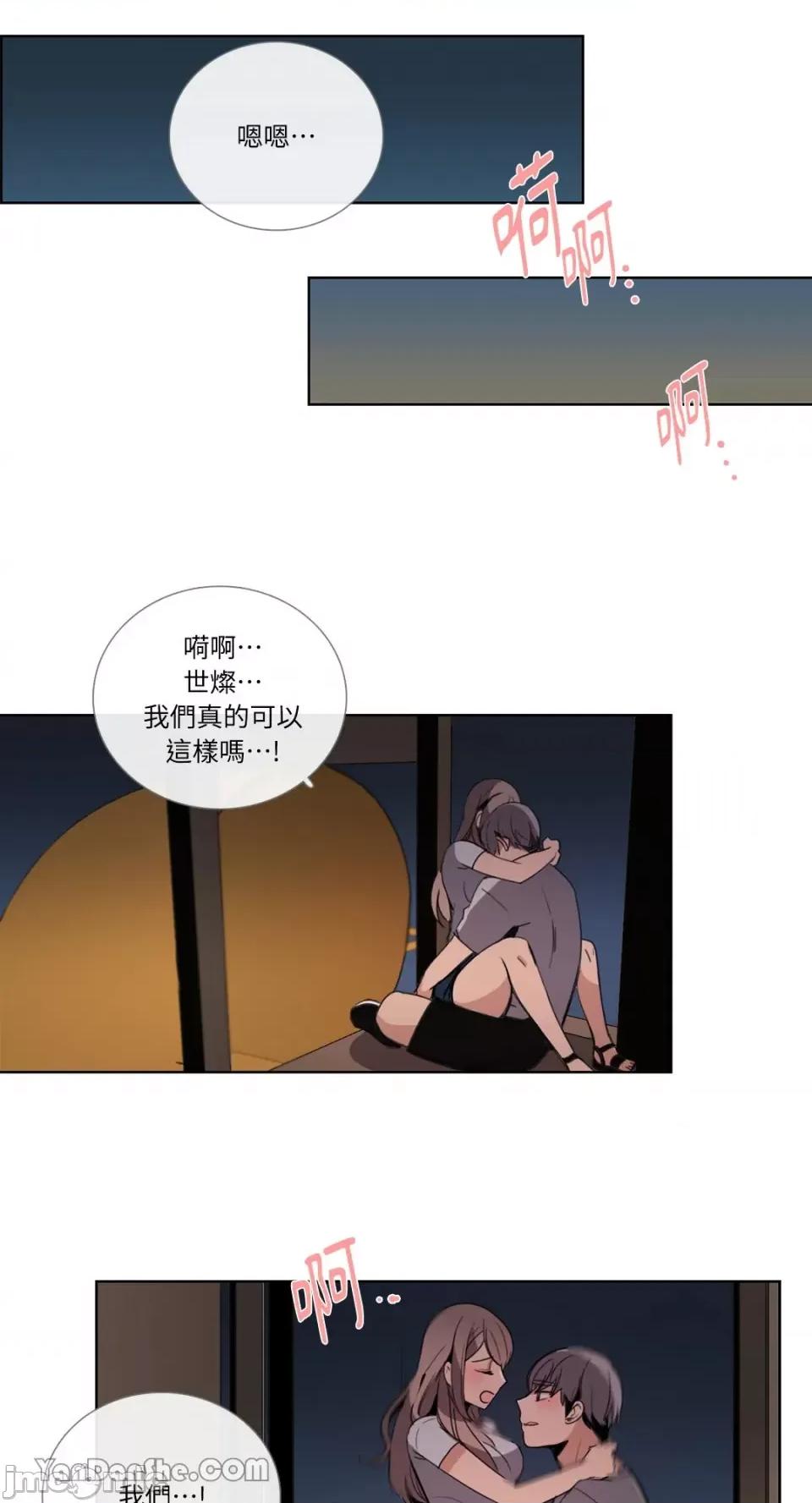 Talk Talk to Me-65 第18页