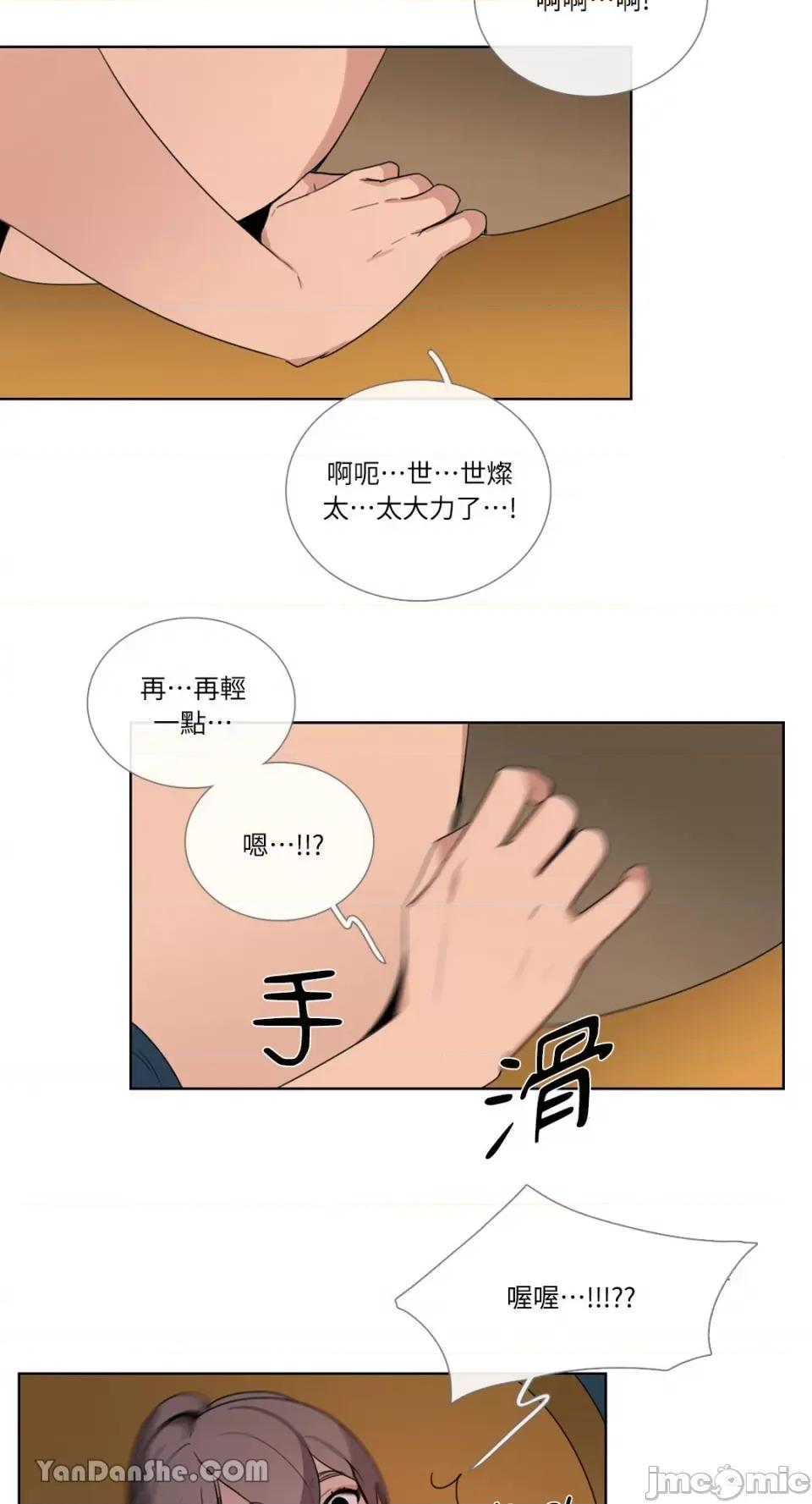 Talk Talk to Me-65 第21页