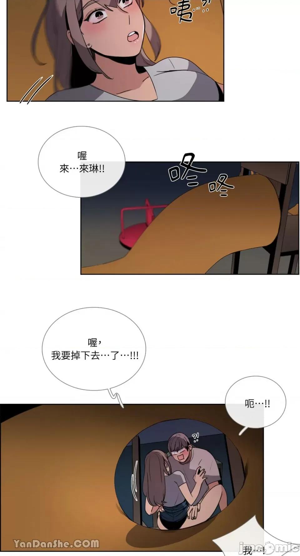 Talk Talk to Me-65 第22页