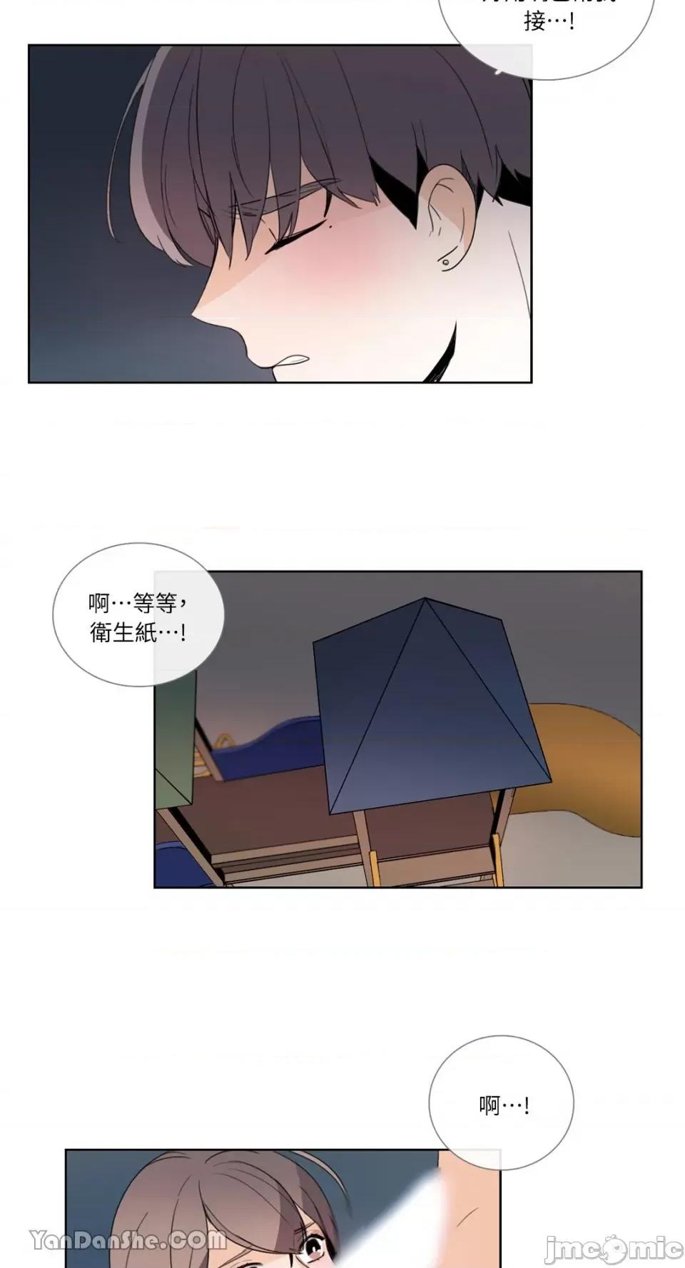 Talk Talk to Me-66 第3页