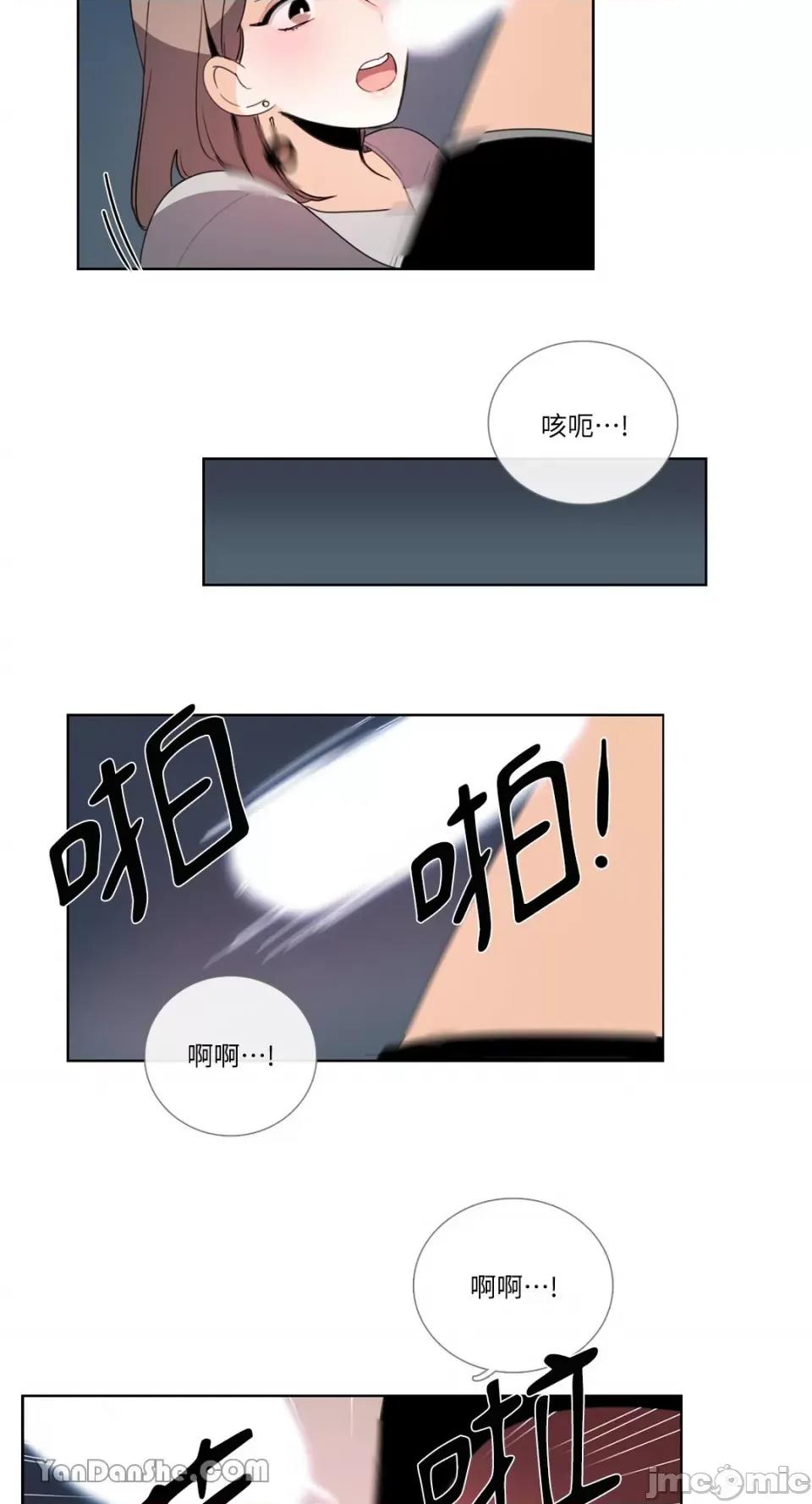 Talk Talk to Me-66 第4页