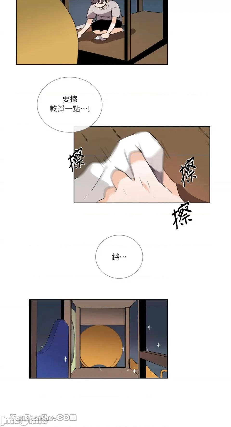 Talk Talk to Me-66 第11页
