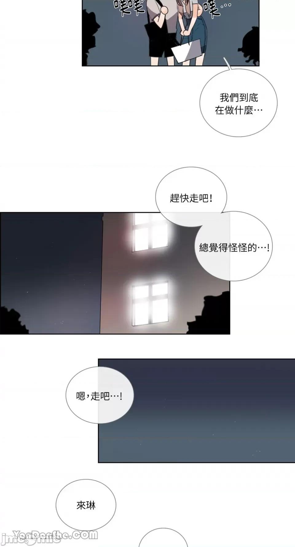 Talk Talk to Me-66 第13页