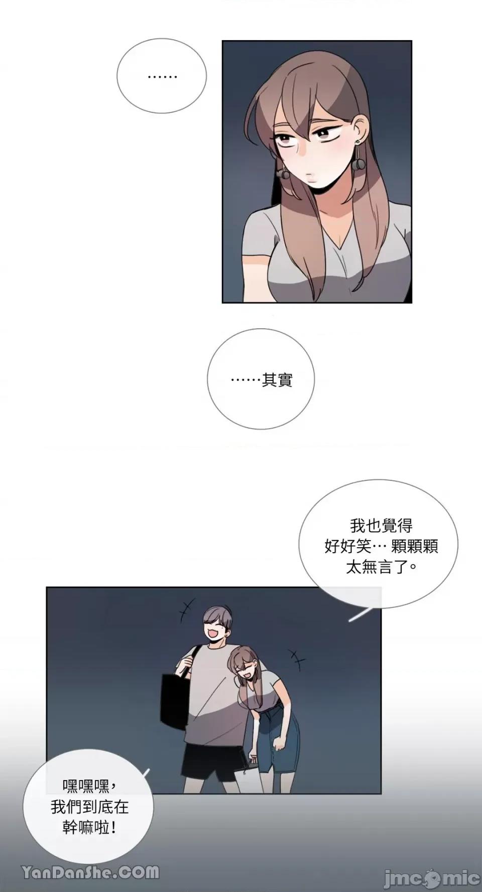Talk Talk to Me-66 第16页