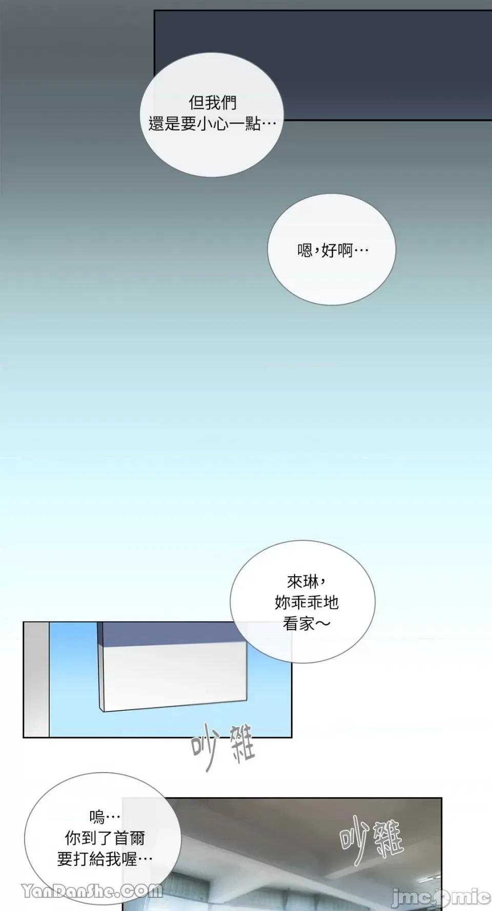 Talk Talk to Me-66 第17页