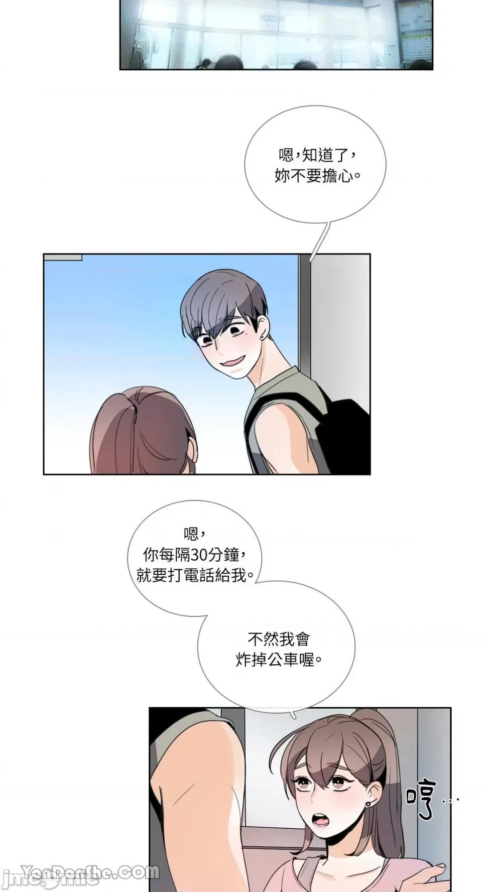 Talk Talk to Me-66 第18页