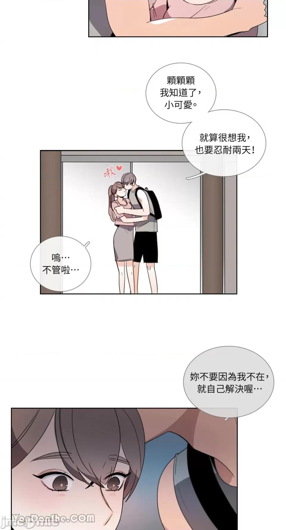 Talk Talk to Me-66 第19页