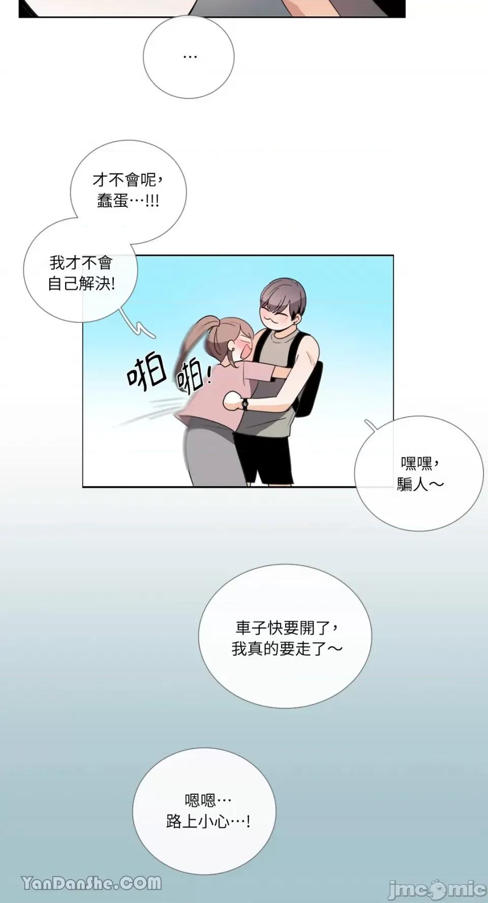 Talk Talk to Me-66 第20页