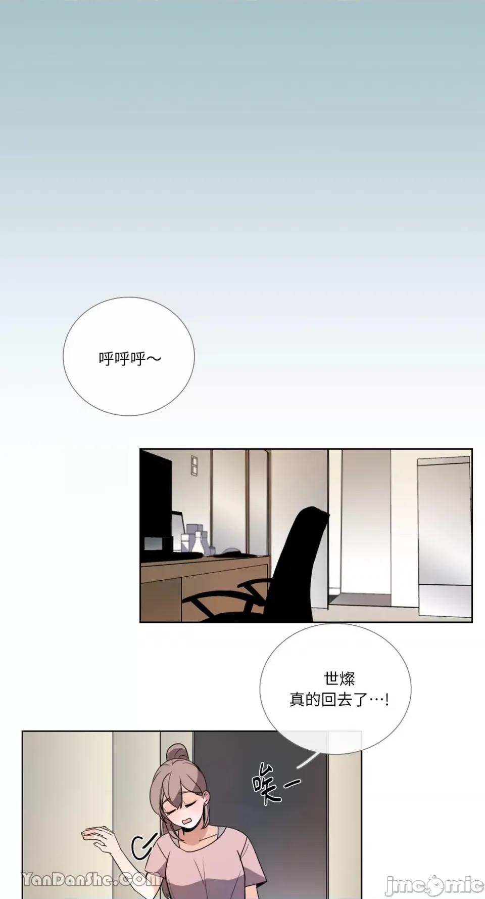 Talk Talk to Me-66 第21页
