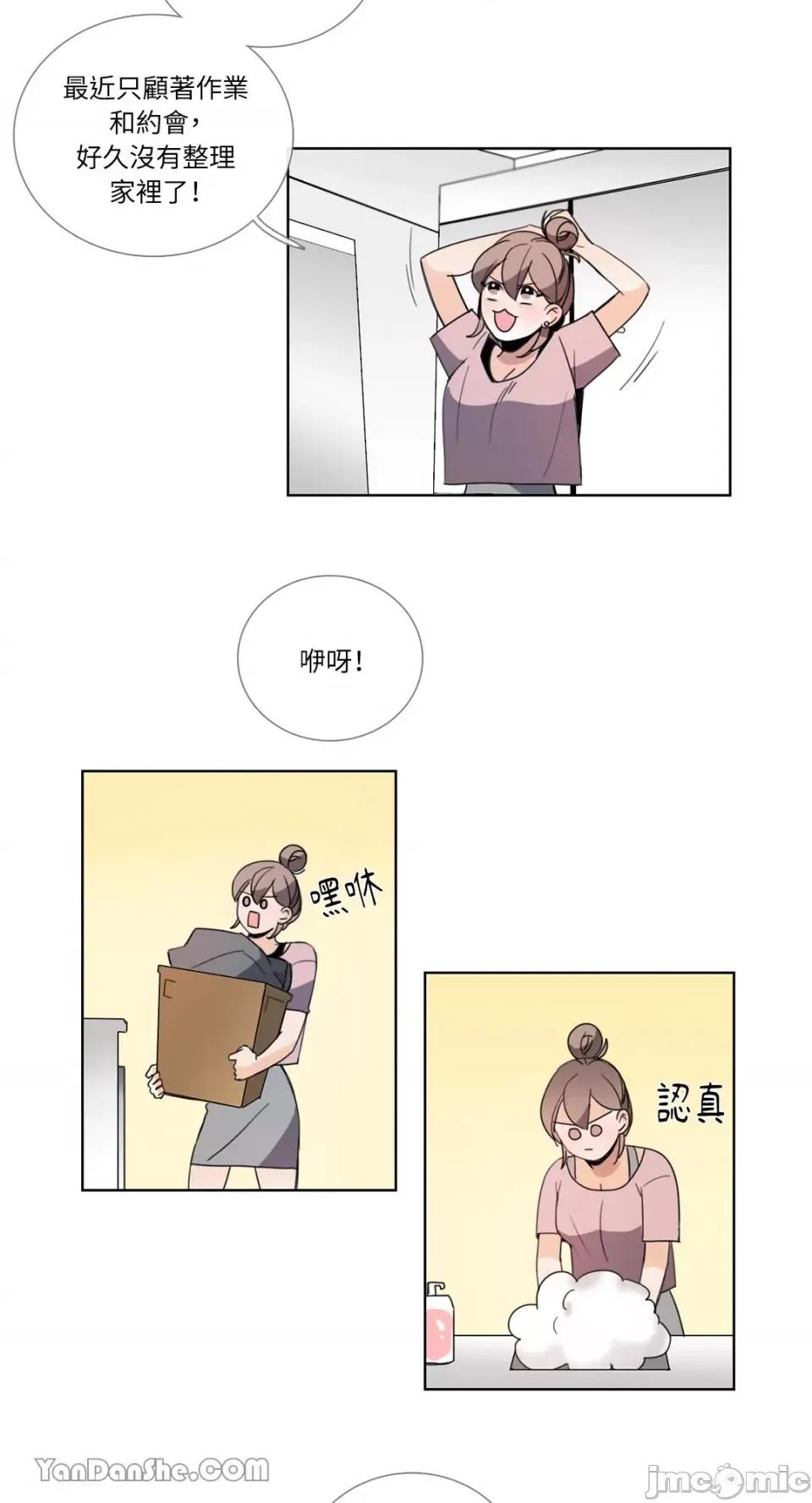 Talk Talk to Me-66 第23页