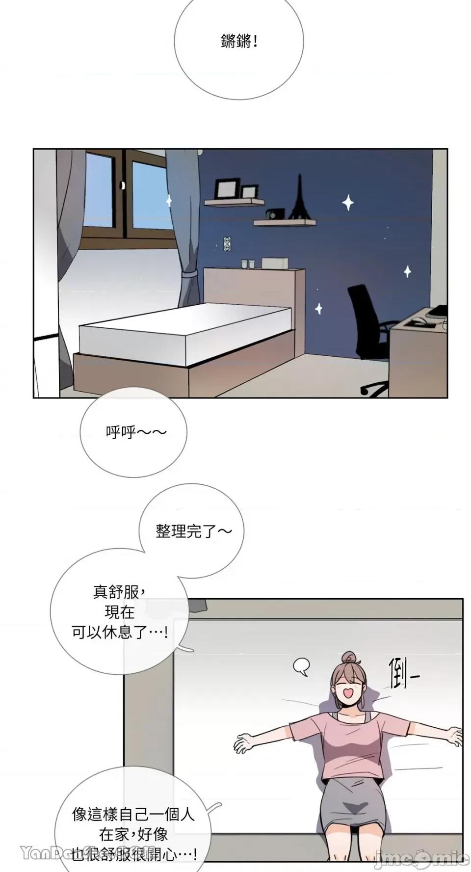 Talk Talk to Me-66 第24页