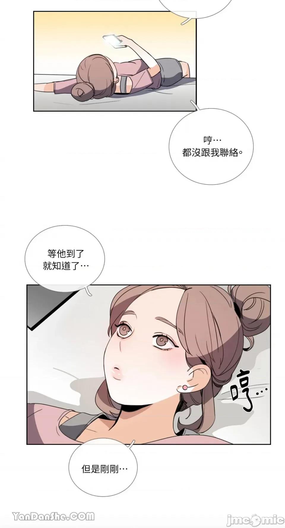 Talk Talk to Me-66 第26页