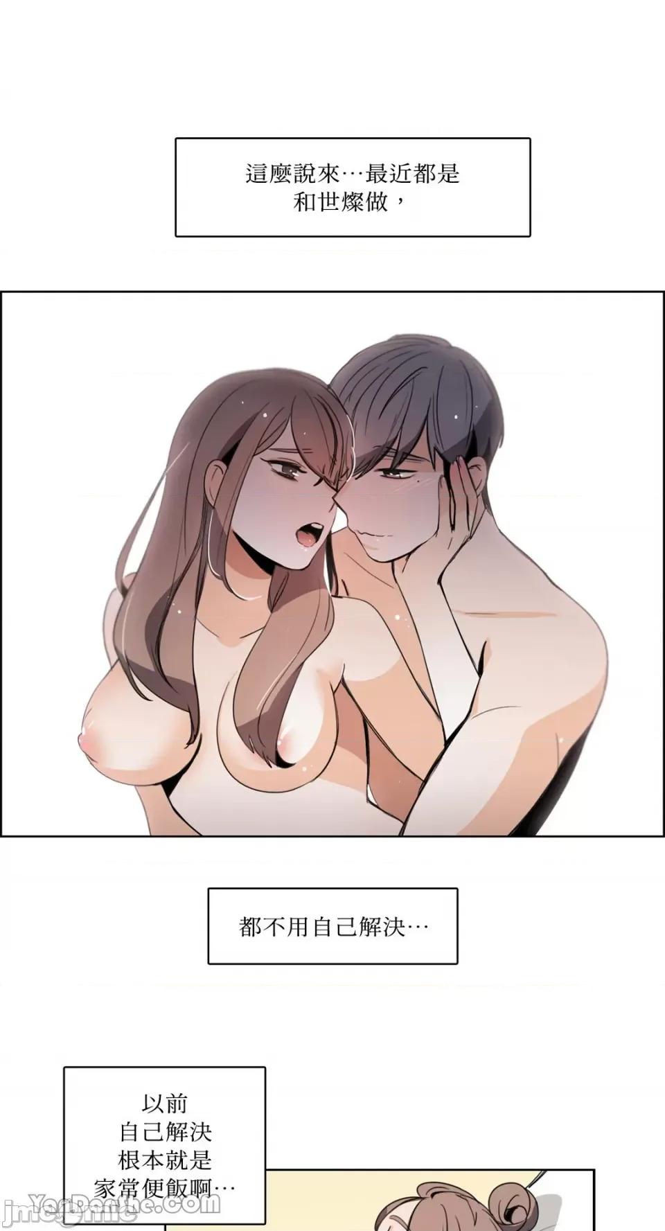 Talk Talk to Me-67 第2页