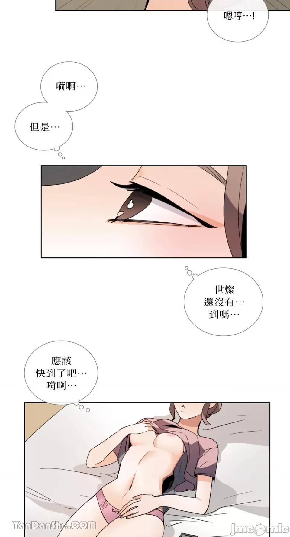 Talk Talk to Me-67 第11页