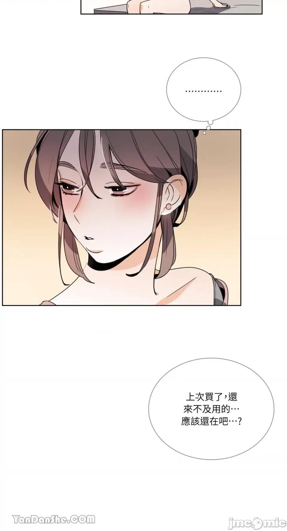 Talk Talk to Me-67 第13页