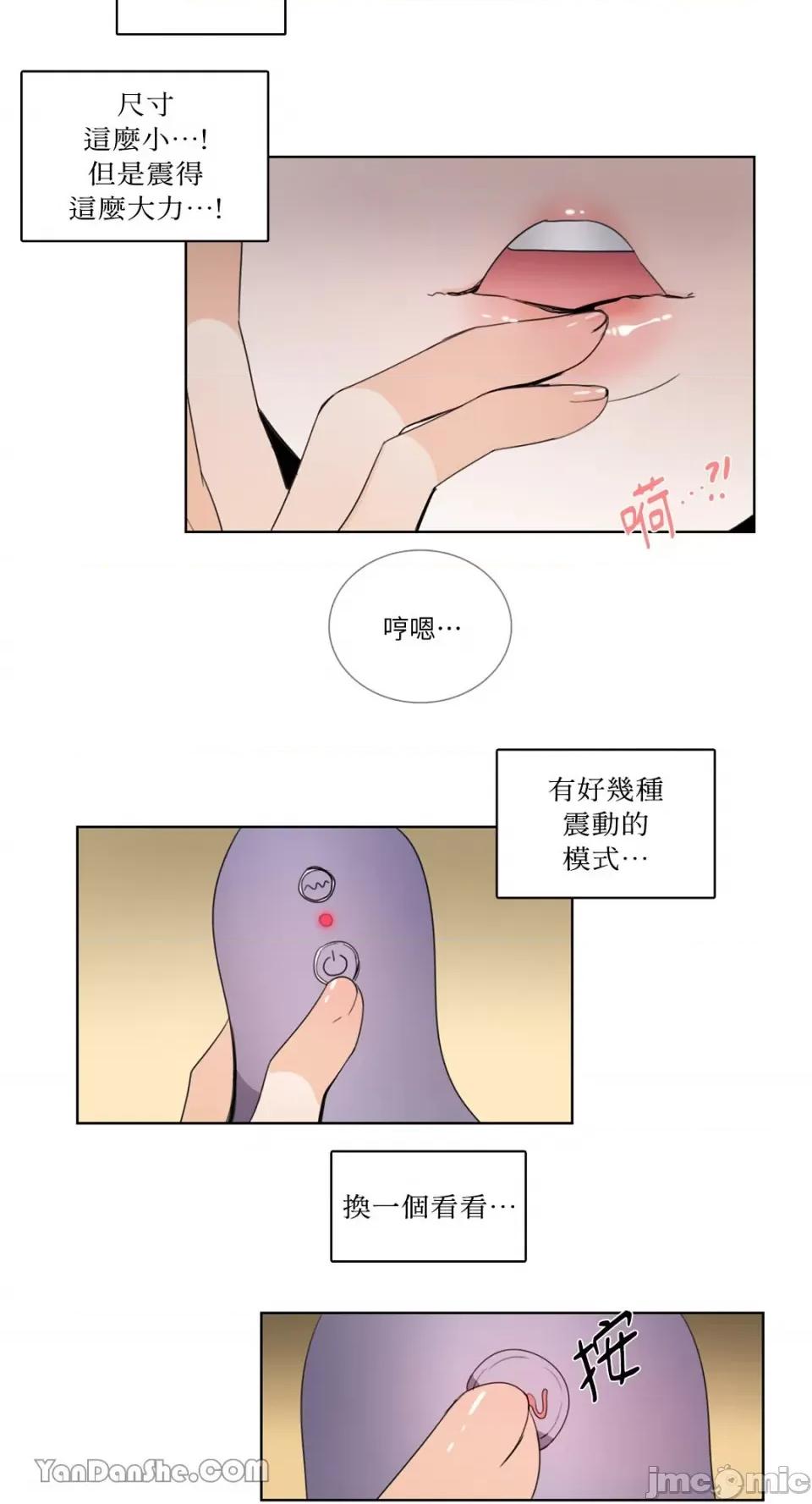 Talk Talk to Me-67 第17页