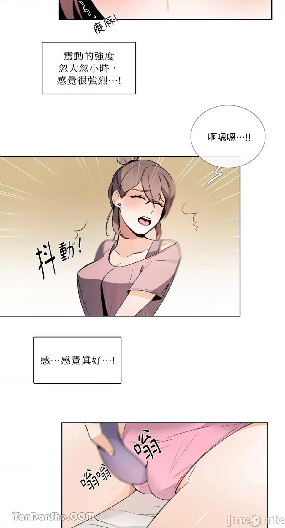 Talk Talk to Me-67 第19页