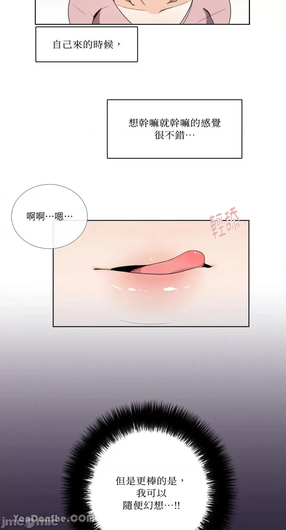 Talk Talk to Me-67 第21页