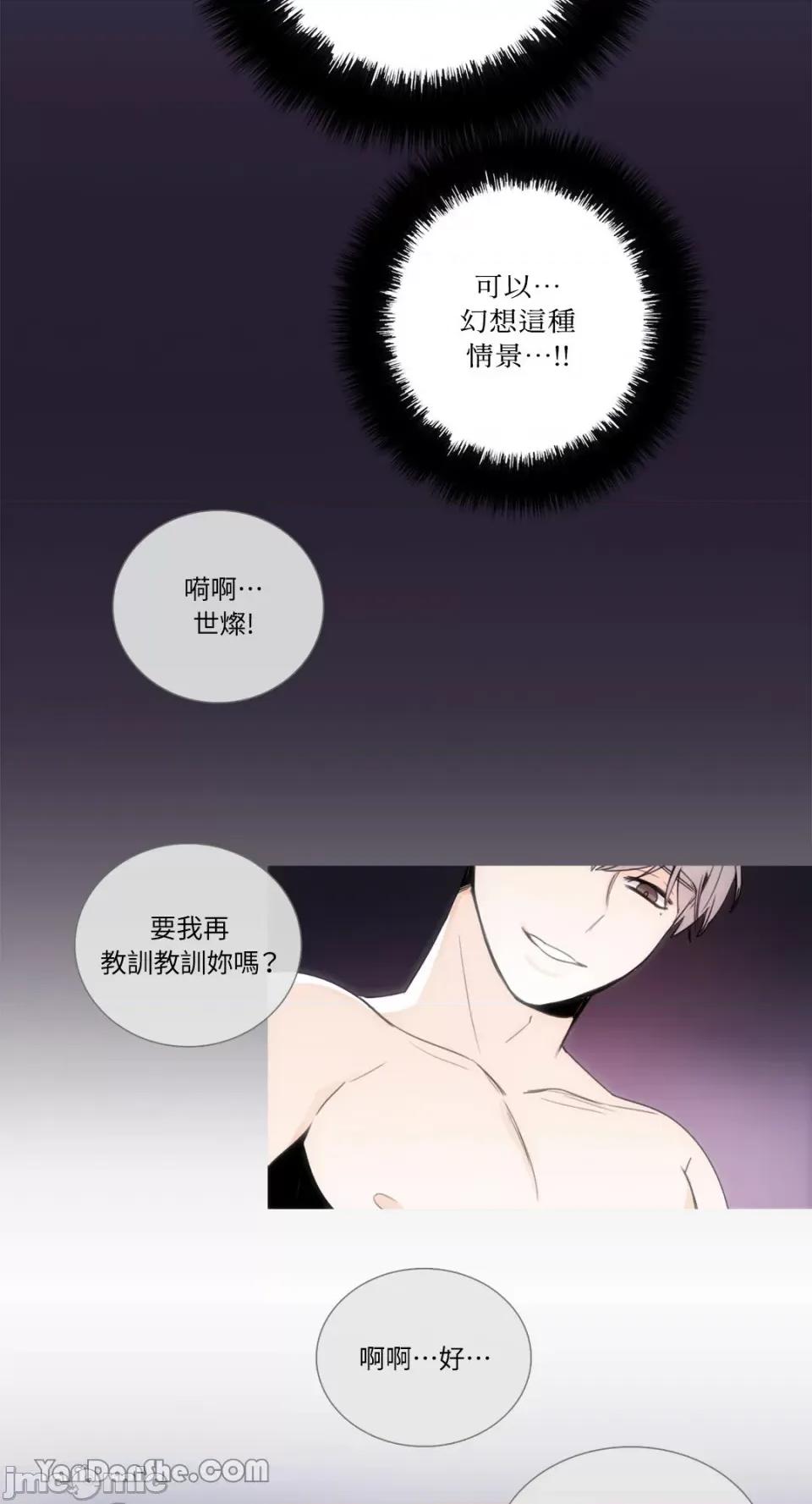 Talk Talk to Me-67 第22页