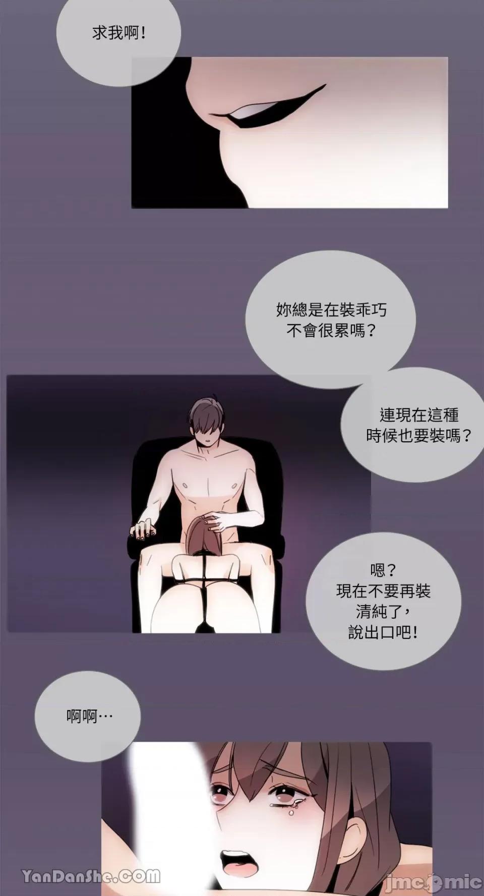 Talk Talk to Me-68 第6页