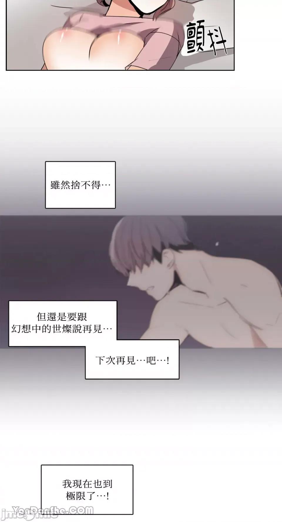 Talk Talk to Me-68 第17页