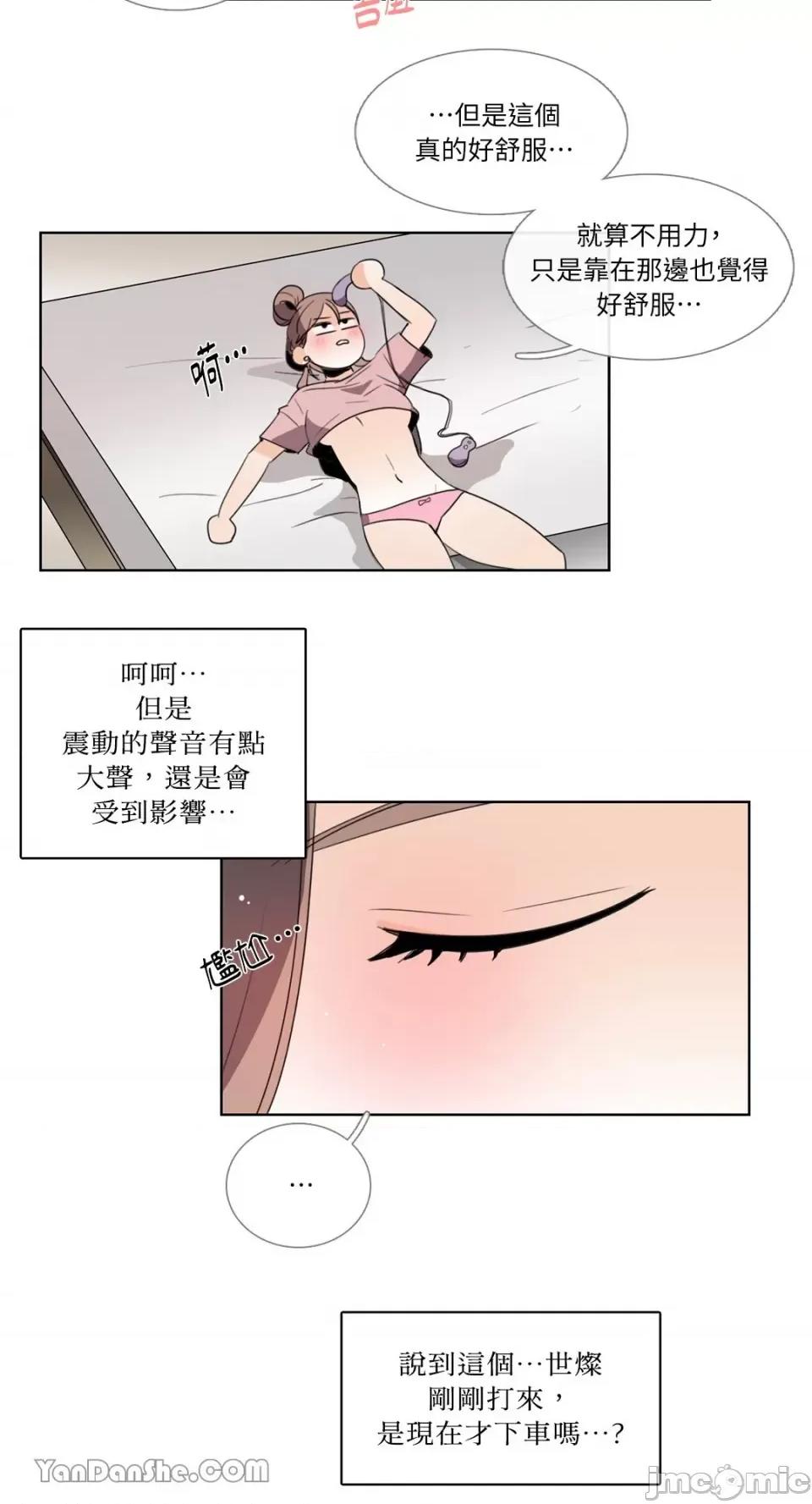 Talk Talk to Me-68 第21页