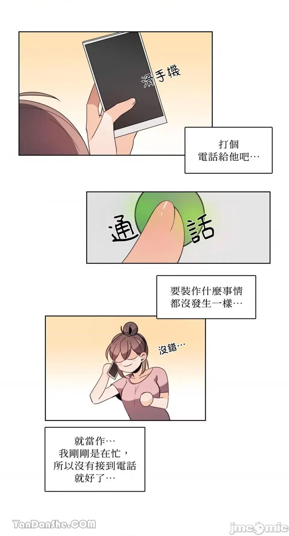 Talk Talk to Me-68 第22页
