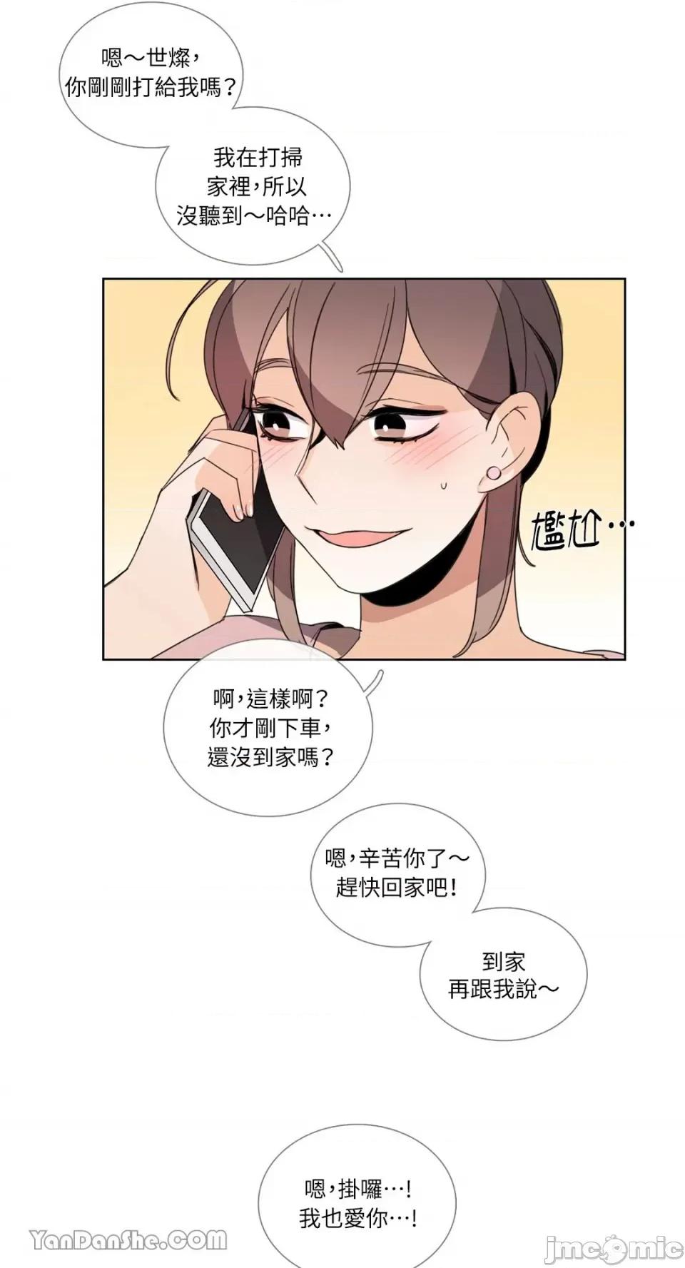 Talk Talk to Me-68 第23页