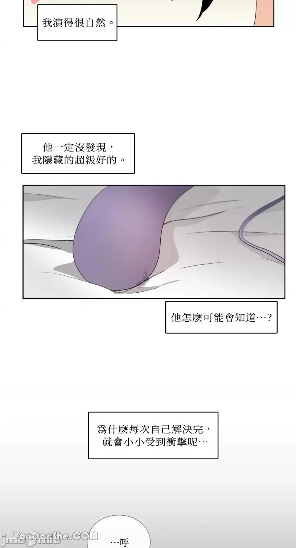 Talk Talk to Me-68 第25页