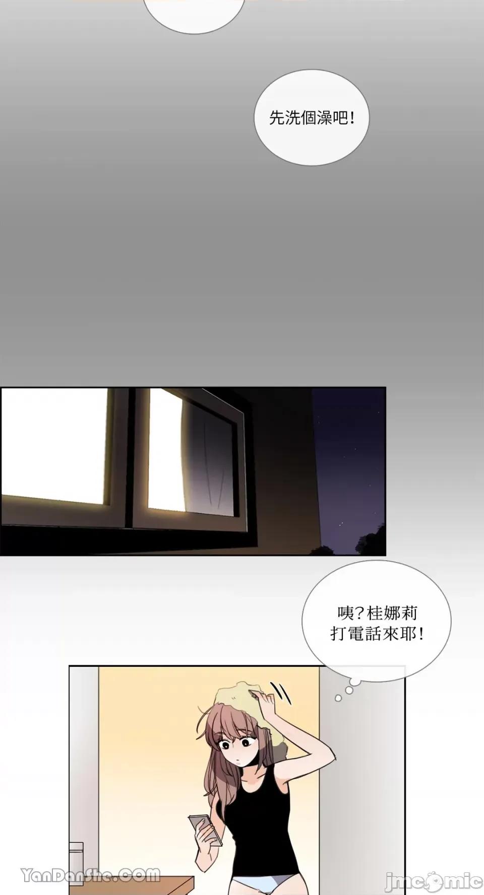 Talk Talk to Me-68 第26页