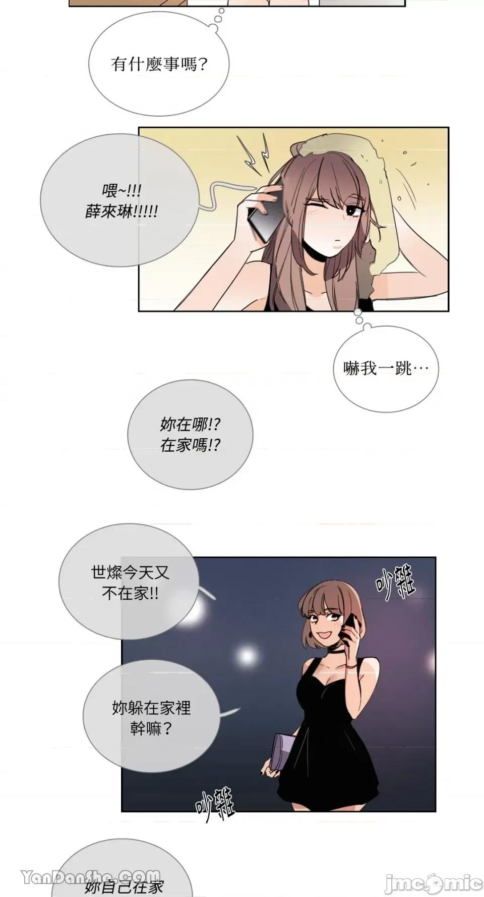 Talk Talk to Me-68 第27页