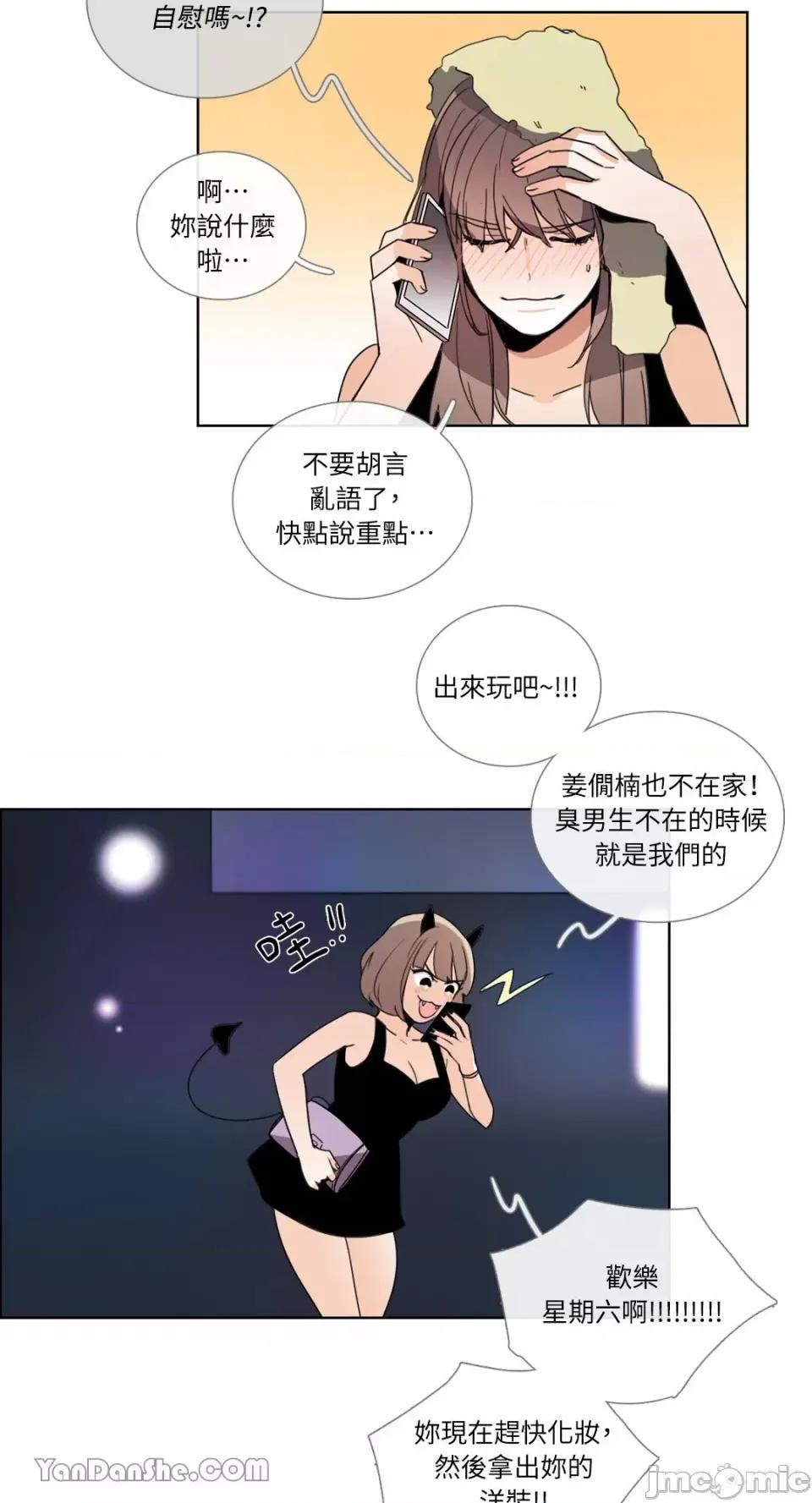 Talk Talk to Me-68 第28页