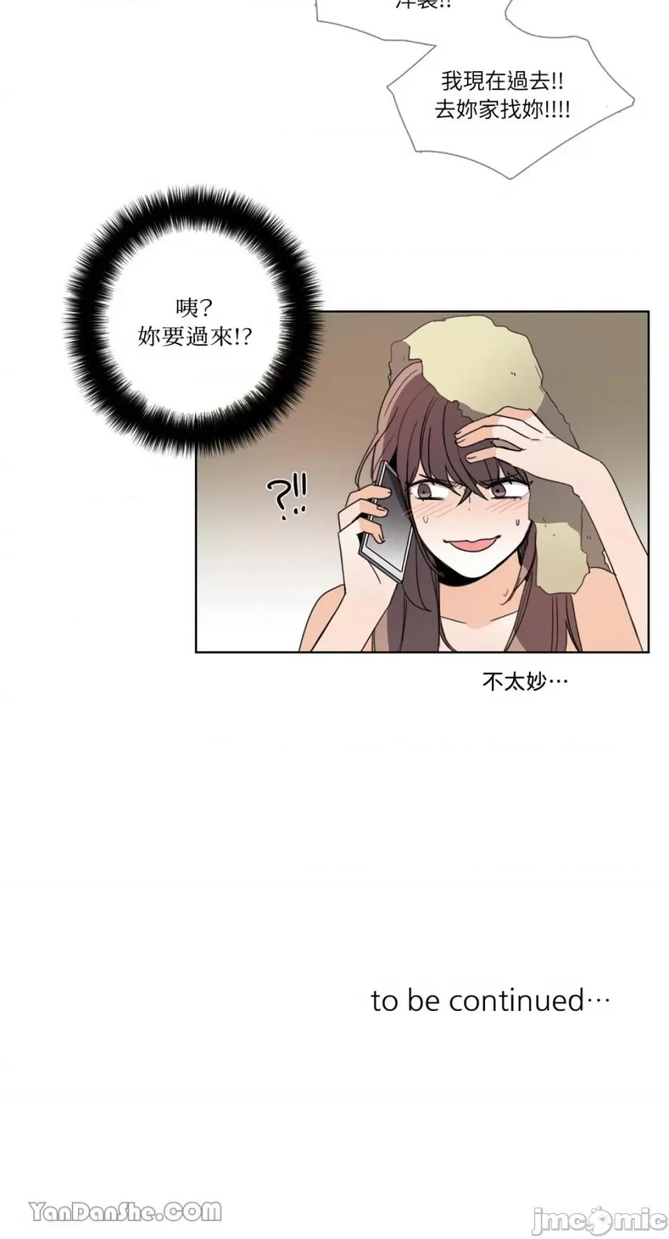Talk Talk to Me-68 第29页