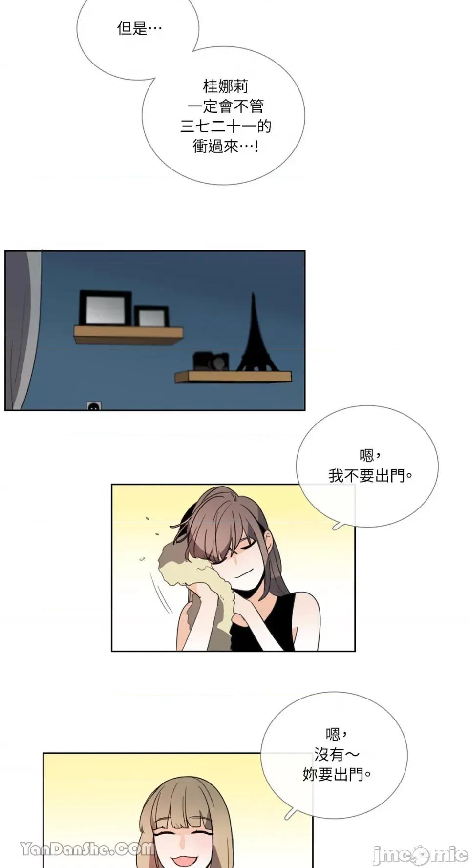 Talk Talk to Me-69 第2页
